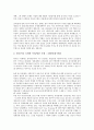 [기업][기업관리][기업경영][기업공시][기업커뮤니케이션][기업시스템][기업운영][기업자원][경영][커뮤니케이션][운영]기업관리, 기업경영, 기업공시, 기업커뮤니케이션, 기업시스템, 기업운영, 기업자원 분석 12페이지
