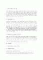 [기업][기업관리][기업경영][기업공시][기업커뮤니케이션][기업시스템][기업운영][기업자원][경영][커뮤니케이션][운영]기업관리, 기업경영, 기업공시, 기업커뮤니케이션, 기업시스템, 기업운영, 기업자원 분석 15페이지