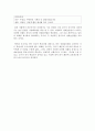 한국어와 모국어의 차이로 인해 발생하는 오류의 예를  들고 그것을 효과적으로 교수하려면 어떻게 할 수 있을지 방안을 구체적으로 제시해 보세요. 3페이지