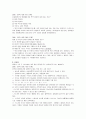 한국어교육능력검정시험 문제의  언어 평가유형의 특징에 대해 서술하시오 2페이지