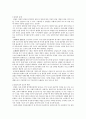 고용보험에 관한 법률과 고용보험의 한계점 2페이지
