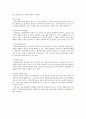 고용보험에 관한 법률과 고용보험의 한계점 6페이지