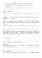 가정위탁서비스에 관한 조사와 관련내용 2페이지
