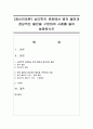 [정신건강론] 심리학적 관점에서 병적 불안과 정상적인 불안을 구분하여 사례를 들어 설명하시오 - 불안 1페이지