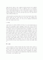 [정신건강론] 심리학적 관점에서 병적 불안과 정상적인 불안을 구분하여 사례를 들어 설명하시오 - 불안 4페이지