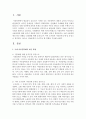 [아동문학] 국내 아동문학계의 최신 경향을 ‘전문화를 향한 움직임’과 ‘지역 도서관과 시민단체 운동’을 중심으로 정리하고,  앞으로 아동문학이 나아가야 할 방향 2페이지