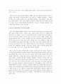 [아동문학] 국내 아동문학계의 최신 경향을 ‘전문화를 향한 움직임’과 ‘지역 도서관과 시민단체 운동’을 중심으로 정리하고,  앞으로 아동문학이 나아가야 할 방향 3페이지
