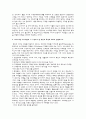 서비스service 마케팅 과제 9페이지