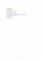 폴리에틸렌(Polyethylene)산업의 현황과 전망 14페이지
