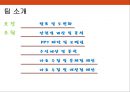 [재료역학] 그네 설계.pptx
 3페이지