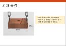 [재료역학] 그네 설계.pptx
 8페이지