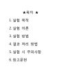 아세트아닐라이드(Acetanilide) : 아세틸화 반응을 이용하여 여러가지 합성의 중간체로 사용되는 아세트아닐라이드를 합성하고 이에 따른 반응메커니즘과 반응기를 설계한다. 2페이지