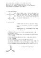 아세트아닐라이드(Acetanilide) : 아세틸화 반응을 이용하여 여러가지 합성의 중간체로 사용되는 아세트아닐라이드를 합성하고 이에 따른 반응메커니즘과 반응기를 설계한다. 5페이지