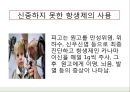항생제관련 판례  카나마이신 (kanamycin).pptx
 2페이지