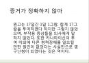 항생제관련 판례  카나마이신 (kanamycin).pptx
 4페이지
