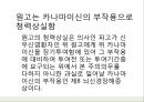 항생제관련 판례  카나마이신 (kanamycin).pptx
 5페이지
