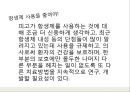 항생제관련 판례  카나마이신 (kanamycin).pptx
 8페이지