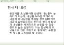 항생제관련 판례  카나마이신 (kanamycin).pptx
 9페이지