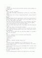 성인成人간호학 급성폐수종 2페이지