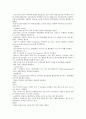 성인成人간호학 급성폐수종 3페이지