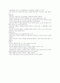 성인成人간호학 급성폐수종 4페이지