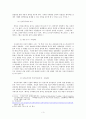 신자유주의新自由主義에 대한 고찰 3페이지