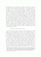 신자유주의新自由主義에 대한 고찰 4페이지