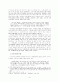 신자유주의新自由主義에 대한 고찰 5페이지