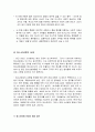 청소년 비행의 원인과 구분 및  유형과 실태를 파악한후 청소년비행 문제의  예방 방안을 논하라 6페이지