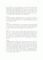 인지발달이론에 대해 이해하고 피아제의 인지발달이론에 대해 숙지한 후 정리해보자. [인지발달이론] 2페이지