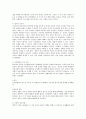 인지발달이론에 대해 이해하고 피아제의 인지발달이론에 대해 숙지한 후 정리해보자. [인지발달이론] 4페이지