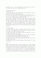 인지발달이론에 대해 이해하고 피아제의 인지발달이론에 대해 숙지한 후 정리해보자. [인지발달이론] 5페이지