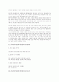 온라인기업(인터넷기업) 성장단계, 성공요인, 온라인기업(인터넷기업) 컨텐츠, CRM(고객관계관리), 온라인기업(인터넷기업) B2B(기업간 전자상거래), 온라인기업(인터넷기업) 쇼핑몰, 온라인기업 구조조정 분석 3페이지