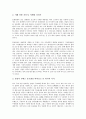 온라인기업(인터넷기업) 성장단계, 성공요인, 온라인기업(인터넷기업) 컨텐츠, CRM(고객관계관리), 온라인기업(인터넷기업) B2B(기업간 전자상거래), 온라인기업(인터넷기업) 쇼핑몰, 온라인기업 구조조정 분석 5페이지