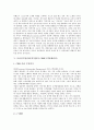 온라인기업(인터넷기업) 성장단계, 성공요인, 온라인기업(인터넷기업) 컨텐츠, CRM(고객관계관리), 온라인기업(인터넷기업) B2B(기업간 전자상거래), 온라인기업(인터넷기업) 쇼핑몰, 온라인기업 구조조정 분석 6페이지