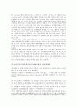 온라인기업(인터넷기업) 성장단계, 성공요인, 온라인기업(인터넷기업) 컨텐츠, CRM(고객관계관리), 온라인기업(인터넷기업) B2B(기업간 전자상거래), 온라인기업(인터넷기업) 쇼핑몰, 온라인기업 구조조정 분석 7페이지