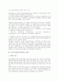 온라인기업(인터넷기업) 성장단계, 성공요인, 온라인기업(인터넷기업) 컨텐츠, CRM(고객관계관리), 온라인기업(인터넷기업) B2B(기업간 전자상거래), 온라인기업(인터넷기업) 쇼핑몰, 온라인기업 구조조정 분석 8페이지