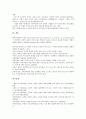 온라인기업(인터넷기업) 성장단계, 성공요인, 온라인기업(인터넷기업) 컨텐츠, CRM(고객관계관리), 온라인기업(인터넷기업) B2B(기업간 전자상거래), 온라인기업(인터넷기업) 쇼핑몰, 온라인기업 구조조정 분석 11페이지