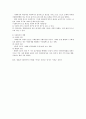 사회복지학 개정판 요약 정리  5페이지