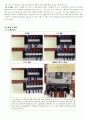 10 삼상 교류회로의 임피던스 및 전력 측정 (결과레포트) 4페이지
