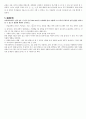 10 삼상 교류회로의 임피던스 및 전력 측정 (결과레포트) 7페이지