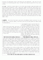 13 초음파센서를 이용한 물체 검출회로 설계 (결과레포트) 4페이지