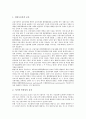 [금융시장][금융국제화][금융규제][금융개혁][금융개방][금융정책]금융시장과 금융국제화, 금융시장과 금융규제, 금융시장과 금융개혁, 금융시장과 금융개방, 금융시장과 금융정책, 금융시장과 금융중개기관 4페이지