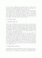 [금융시장][금융국제화][금융규제][금융개혁][금융개방][금융정책]금융시장과 금융국제화, 금융시장과 금융규제, 금융시장과 금융개혁, 금융시장과 금융개방, 금융시장과 금융정책, 금융시장과 금융중개기관 7페이지