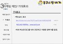 [소비자행동론] 봉구스 밥버거 - 마케팅 제안 19페이지