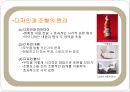 디자인과 창의적 발상 - 디자인과 조형의 원리  2페이지