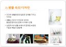 디자인과 창의적 발상 - 디자인과 조형의 원리  5페이지