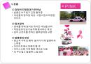 디자인과 창의적 발상 - 디자인과 조형의 원리  21페이지