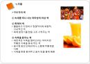 디자인과 창의적 발상 - 디자인과 조형의 원리  22페이지