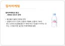 디자인과 창의적 발상 - 디자인과 조형의 원리  25페이지